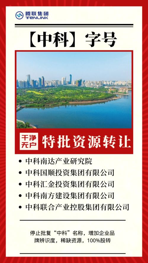 中科投資集團 全國布局與品牌優(yōu)勢，驅(qū)動職業(yè)中介業(yè)務(wù)高質(zhì)量發(fā)展