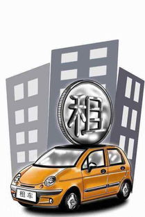 如何在汽車租賃公司租車 一步步指南